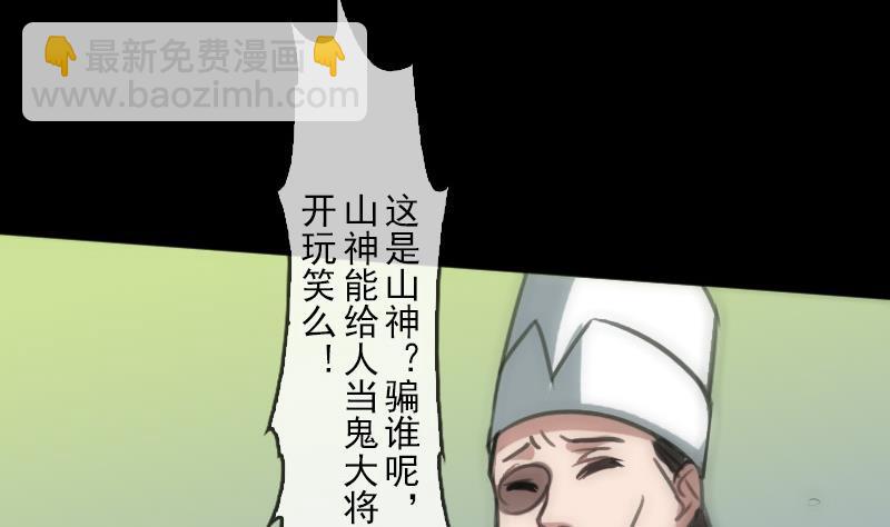 🍴劫天运 第89话 锁匠 第17页