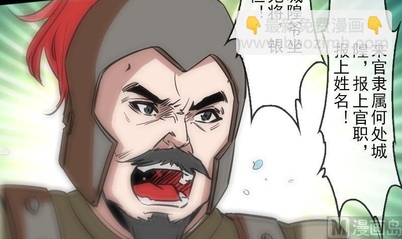 🍴劫天运 第89话 锁匠 第24页