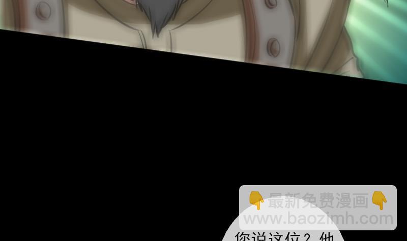 🍴劫天运 第89话 锁匠 第25页