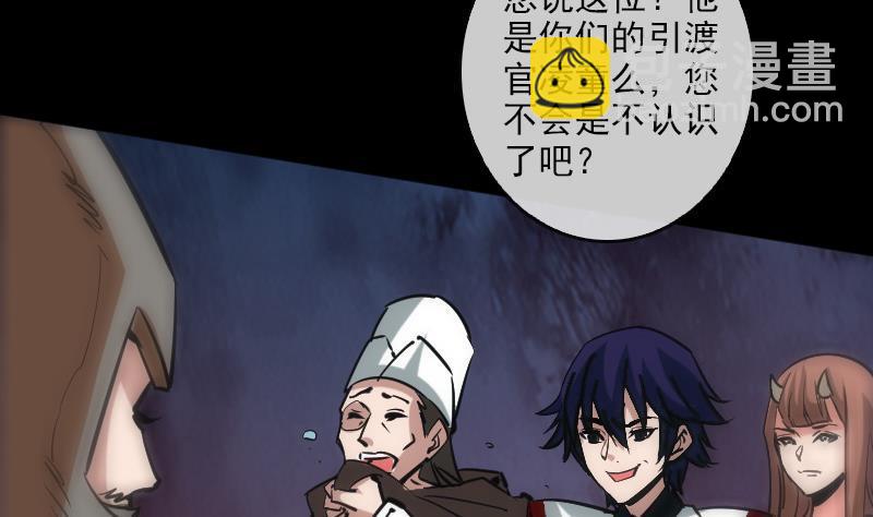 🍴劫天运 第89话 锁匠 第26页
