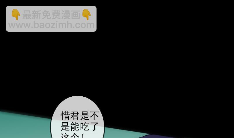 🍴劫天运 第89话 锁匠 第34页