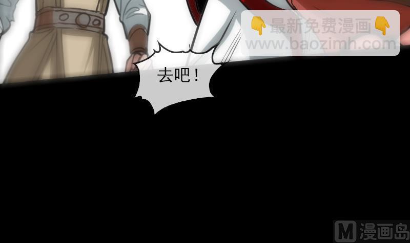 🍴劫天运 第89话 锁匠 第36页