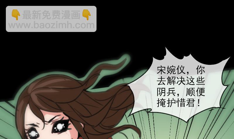 🍴劫天运 第89话 锁匠 第37页