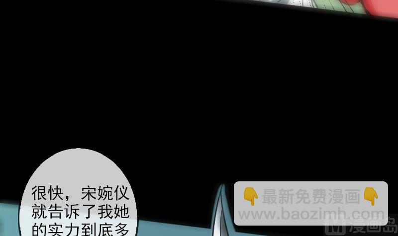 🍴劫天运 第89话 锁匠 第39页