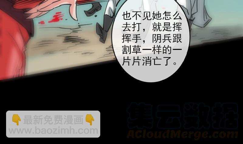 🍴劫天运 第89话 锁匠 第41页