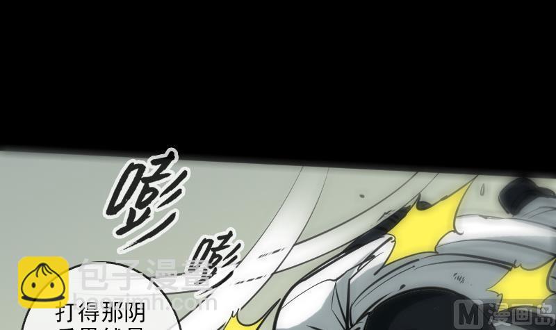 🍴劫天运 第89话 锁匠 第45页