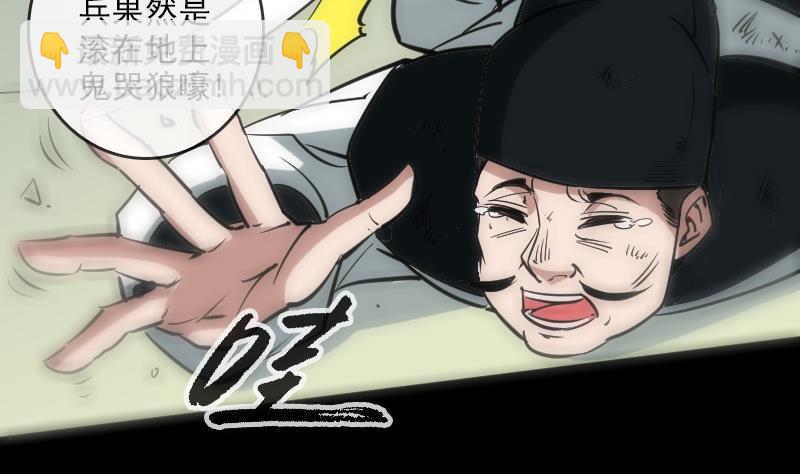 🍴劫天运 第89话 锁匠 第46页