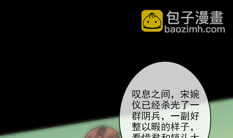 🍴劫天运 第89话 锁匠 第47页