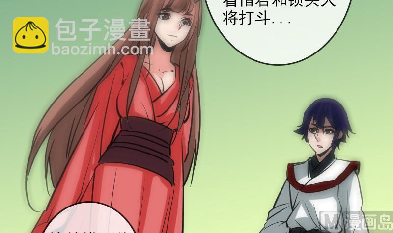 🍴劫天运 第89话 锁匠 第48页