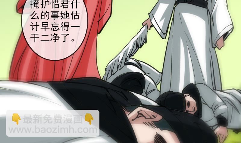 🍴劫天运 第89话 锁匠 第49页