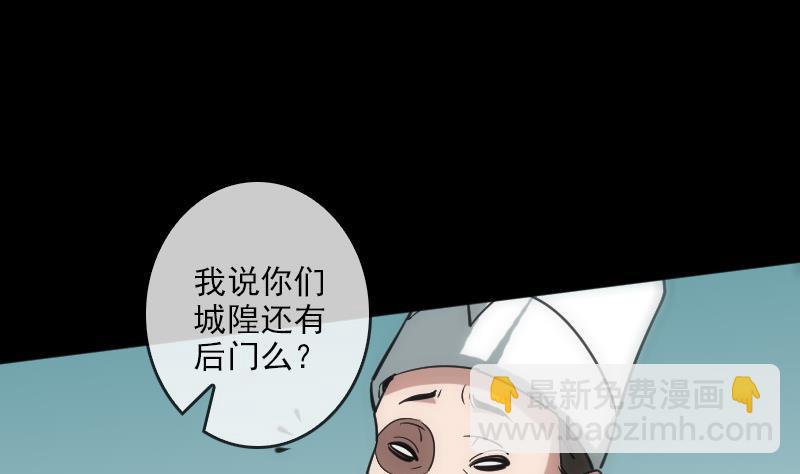 🍴劫天运 第89话 锁匠 第5页