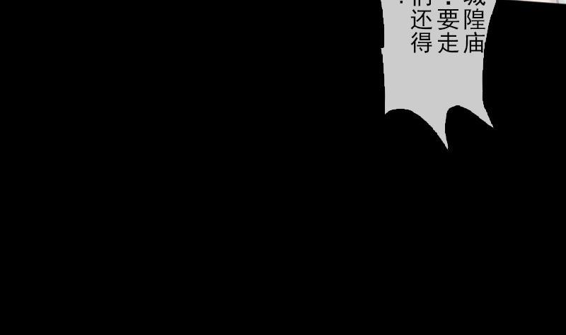 🍴劫天运 第89话 锁匠 第7页