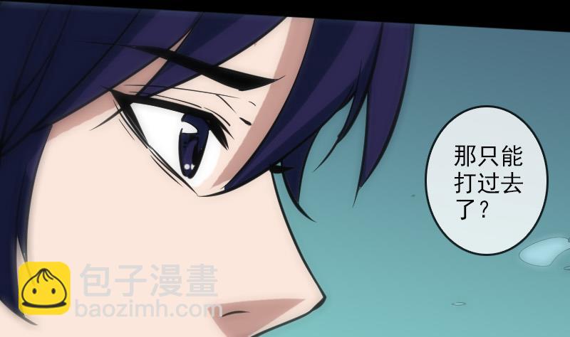 🍴劫天运 第89话 锁匠 第8页