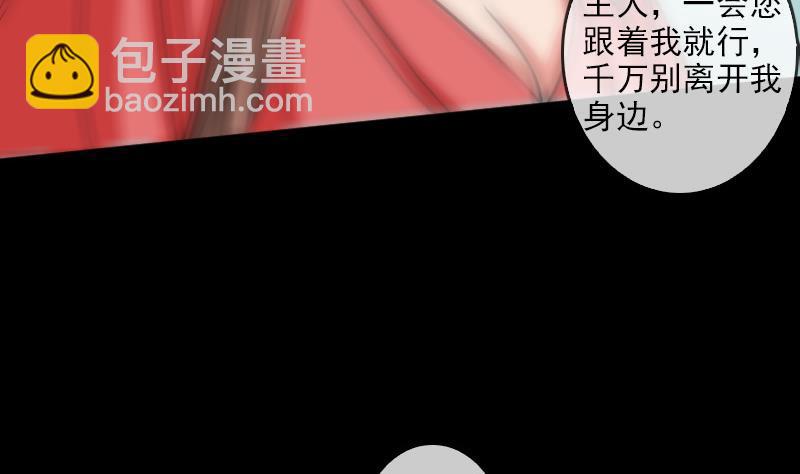 🍴劫天运 第91话 附骨 第10页