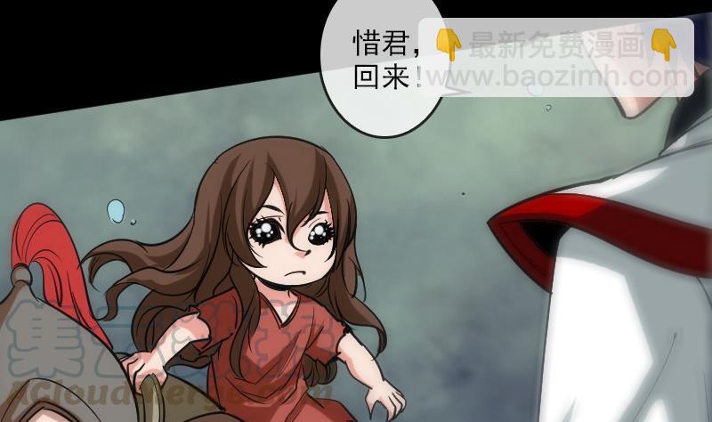 🍴劫天运 第91话 附骨 第11页