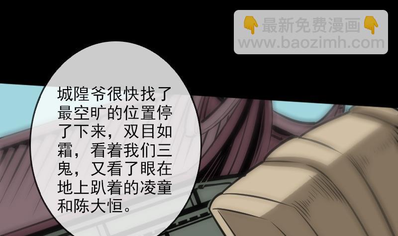 🍴劫天运 第91话 附骨 第13页