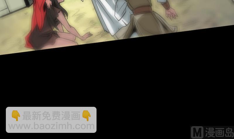 🍴劫天运 第91话 附骨 第15页