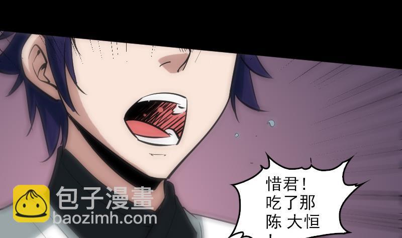 🍴劫天运 第91话 附骨 第19页