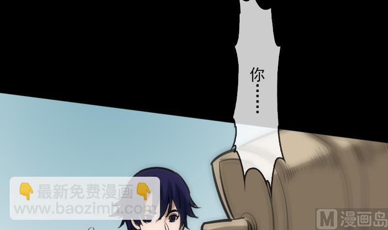 🍴劫天运 第91话 附骨 第24页