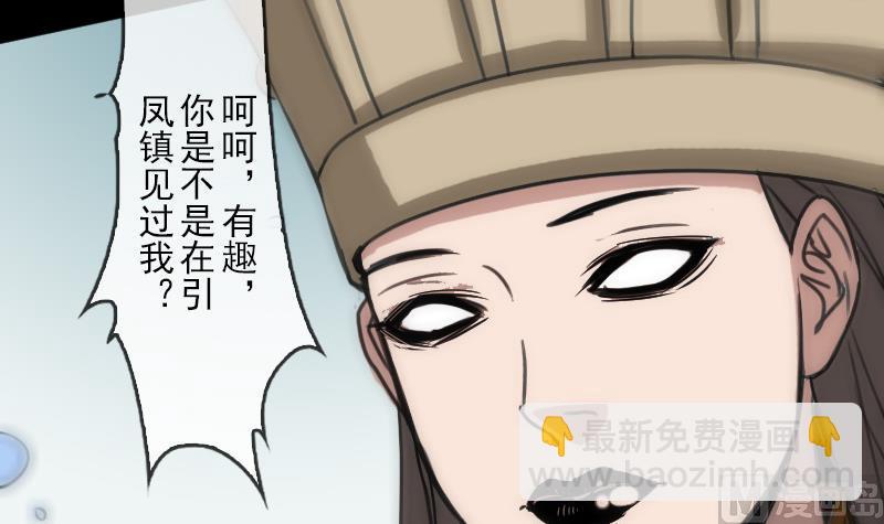 🍴劫天运 第91话 附骨 第27页