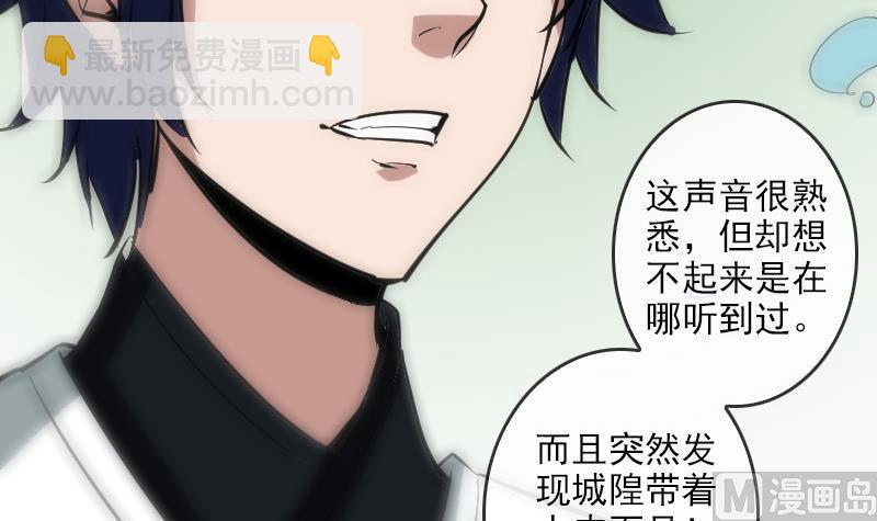 🍴劫天运 第91话 附骨 第30页