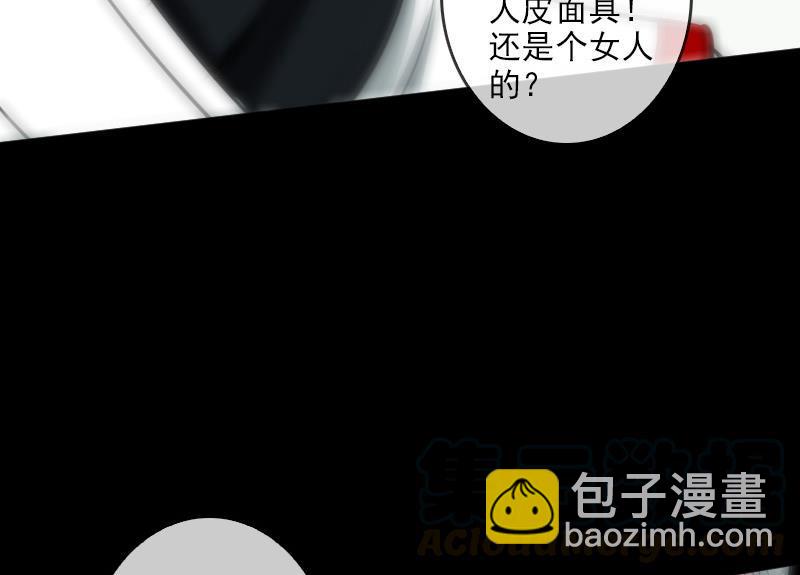 🍴劫天运 第91话 附骨 第31页