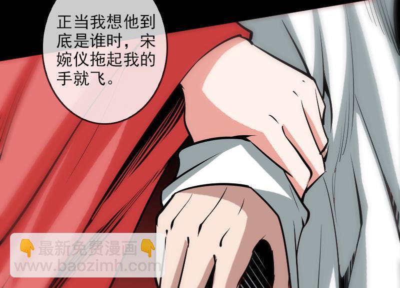 🍴劫天运 第91话 附骨 第32页