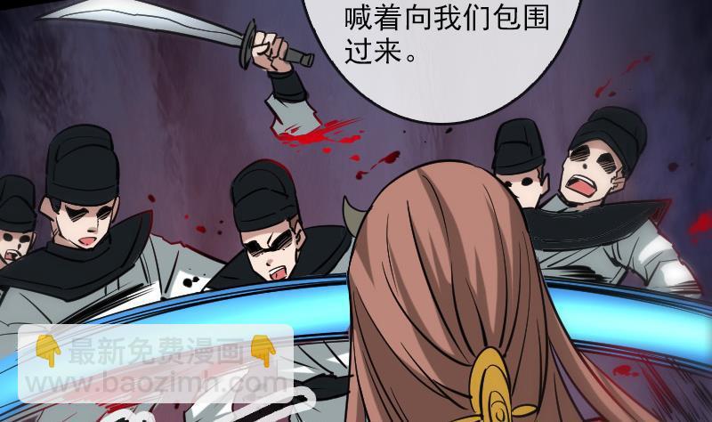 🍴劫天运 第91话 附骨 第37页
