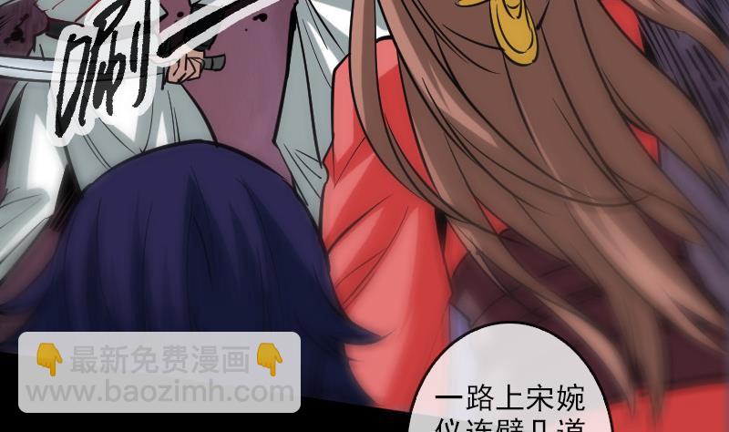 🍴劫天运 第91话 附骨 第38页
