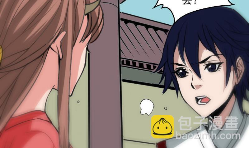 🍴劫天运 第91话 附骨 第4页