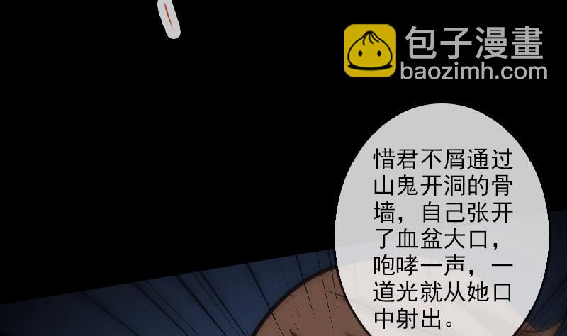 🍴劫天运 第91话 附骨 第46页
