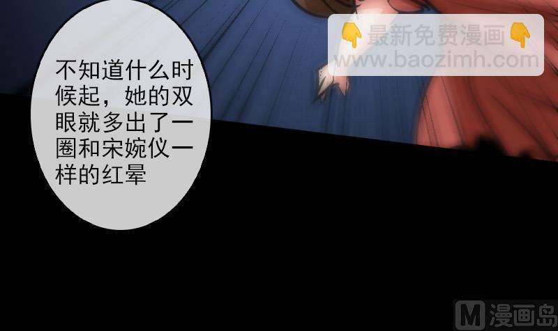 🍴劫天运 第91话 附骨 第48页