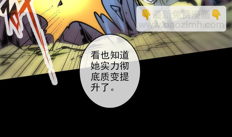 🍴劫天运 第91话 附骨 第50页
