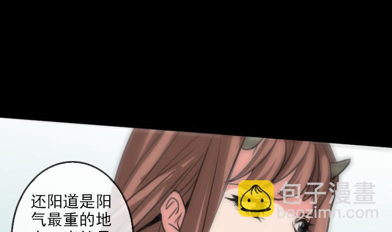 🍴劫天运 第91话 附骨 第8页