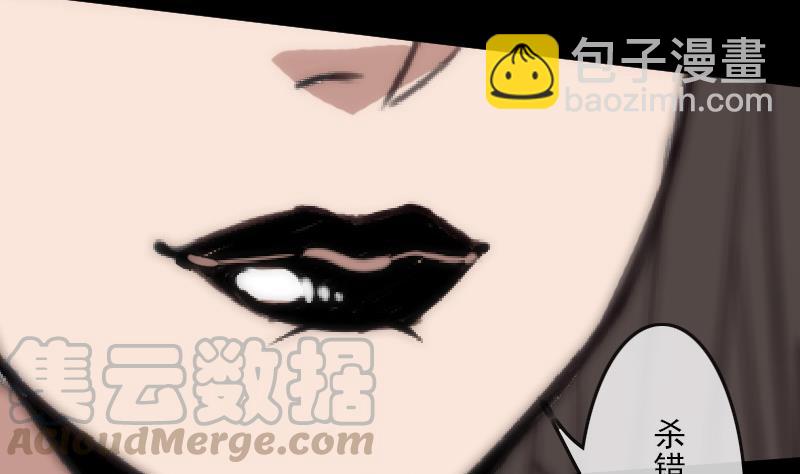 🍴劫天运 第93话 城隍出手 第11页