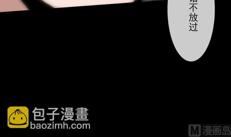 🍴劫天运 第93话 城隍出手 第12页