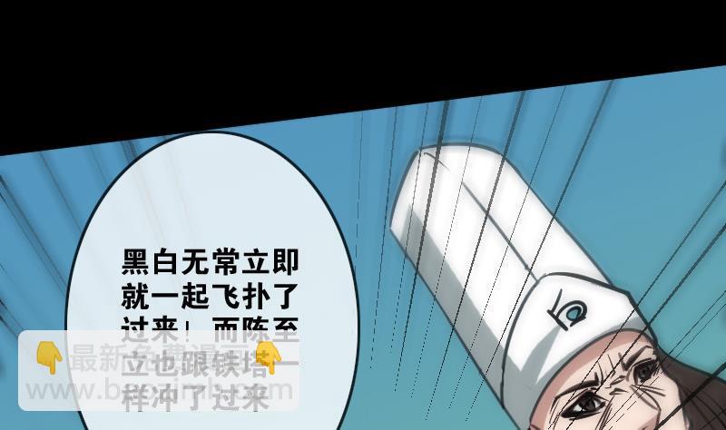 🍴劫天运 第93话 城隍出手 第13页