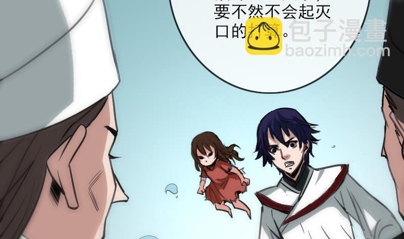 🍴劫天运 第93话 城隍出手 第17页