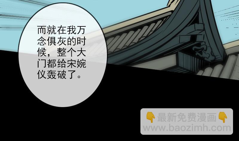 🍴劫天运 第93话 城隍出手 第20页