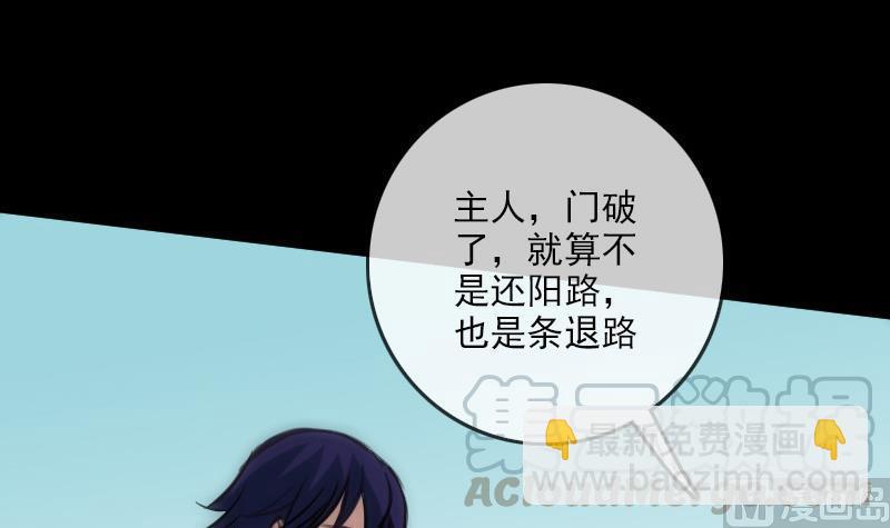 🍴劫天运 第93话 城隍出手 第21页