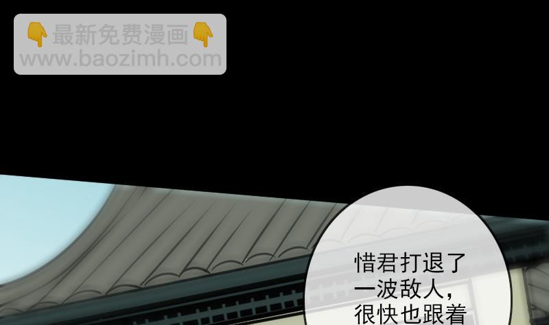 🍴劫天运 第93话 城隍出手 第26页