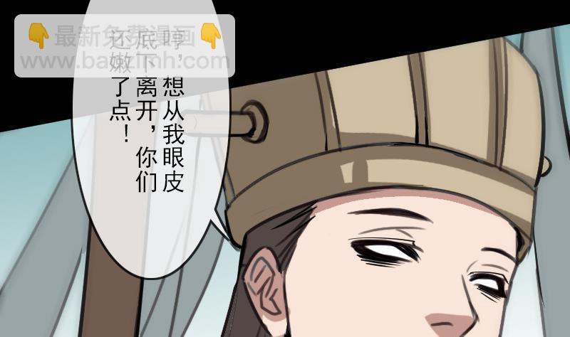 🍴劫天运 第93话 城隍出手 第29页