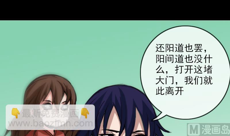 🍴劫天运 第93话 城隍出手 第3页