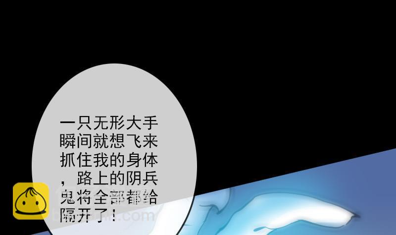 🍴劫天运 第93话 城隍出手 第34页