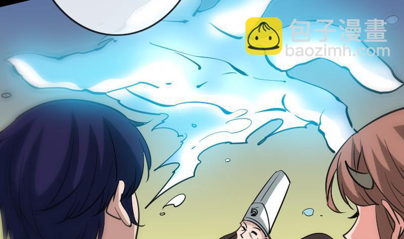 🍴劫天运 第93话 城隍出手 第35页