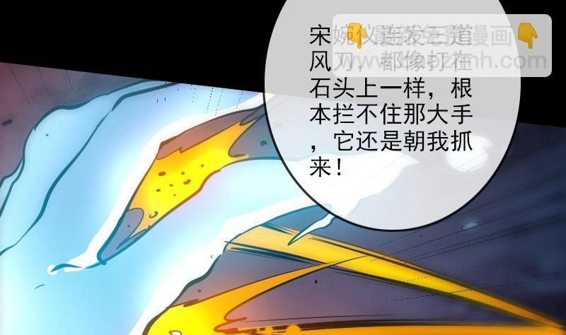 🍴劫天运 第93话 城隍出手 第37页