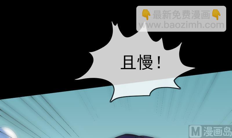 🍴劫天运 第93话 城隍出手 第39页