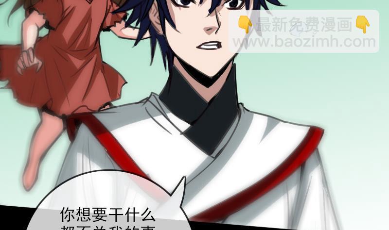 🍴劫天运 第93话 城隍出手 第4页