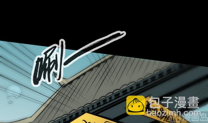 🍴劫天运 第93话 城隍出手 第42页