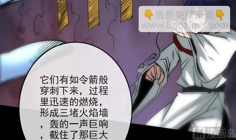 🍴劫天运 第93话 城隍出手 第45页